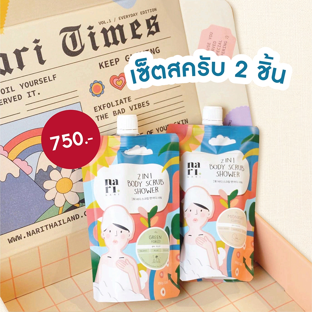 [เซ็ตสครับอาบน้ำ 2 ชิ้น] เลือกคละกลิ่นได้ (แจ้งในแชท) สครับผิวขาว ขจัดขี้ไคล ผิวสะอาดล้ำลึก