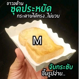 ถาดใส่อาหาร​ กระดาษขาว2ด้าน​ (ขอบหยัก)​1แพ็ค/100ชิ้น