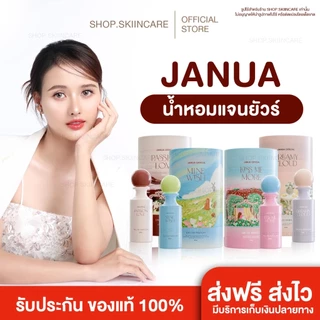 แจนยัวร์ มายด์ วิช เพอร์ฟูม JANUA - Mine Wish EDP 30 ml