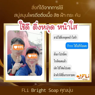 แท้ส่งฟรี [6ก้อนใหญ่+6ก้อนเล็ก] FLi สบู่มนต์สิทธิ์ ลดติ่งเนื้อ สิว ฝ้ากระ คอดำ รักแร้ดำ กลากเกลื้อน เชื้อรา ผื่นคัน