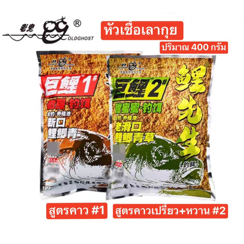 🔥🔥หัวเชื้อเลากุย ปริมาณ 400 🔥 มีให้เลือก 2 สูตร  ❤️1.สูตรคาว  ❤️2.สูตรคาวเปรี้ยว+หวาน