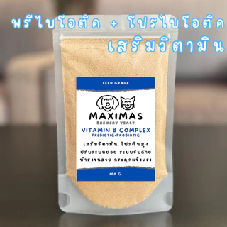 MAXIMAS พรีไบโอติค + โปรไบโอติค อาหารเสริมสุนัข-แมว เสริมวิตามิน ขนสวย ฟูนุ่ม บำรุงกระดูก โปรตีนสูง