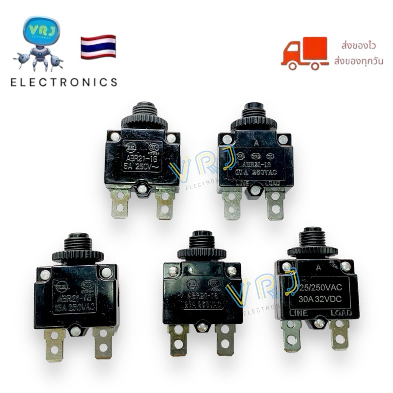 สวิตช์ฟิวส์เบรกเกอร์ฟิวส์ โอเวอร์โหลด 250V-มี 5A,10A,15A,20A,30A มีของพร้อมส่งในไทย