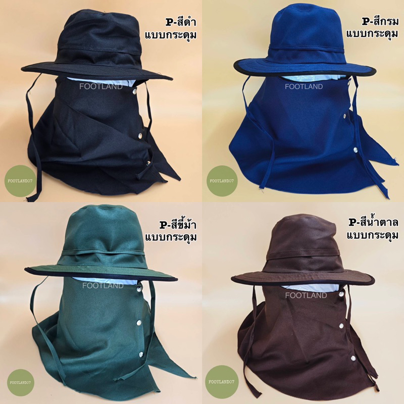 (เลือกสีได้)หมวกคลุมหน้ากันแดด สีพื้นแบบะกระดุม ลายทหาร แบบซิป หมวกปีกคลุมหน้า