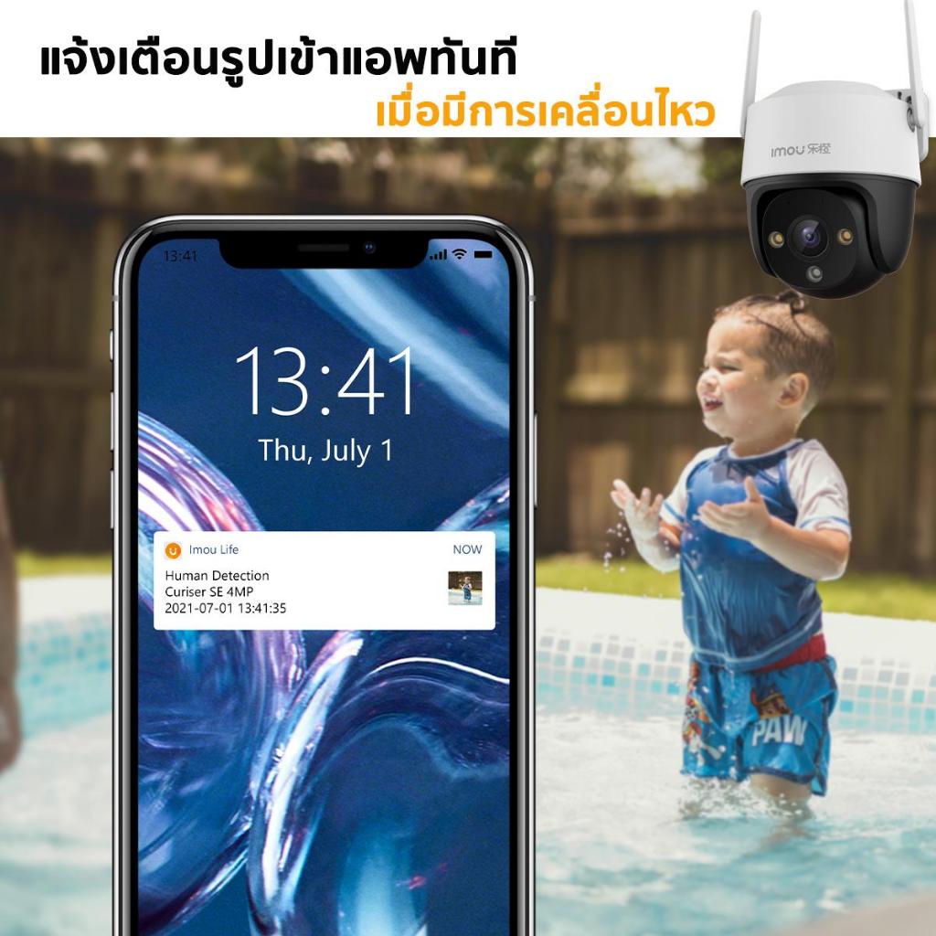 IMOU กล้องวงจรปิด รุ่น S31FEP Cruiser SE 3MP หมุนได้360องศา มีสปอตไลท์สีคมชัด ip66 พูดตอบโต้ได้2ฝั่ง