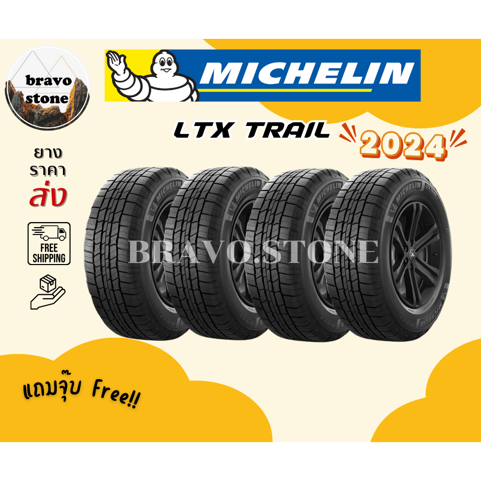 MICHELIN รุ่น LTX TRAIL 265/65R17 265/60R18 ยางใหม่ปี 2024 (ราคาต่อ 4 เส้น) แถมฟรีจุ๊บลมยาง