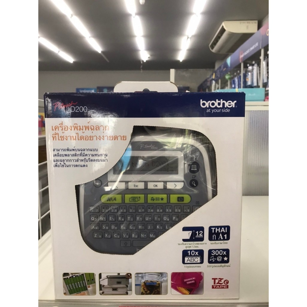 เครื่องพิมพ์อักษร Brother PT-D200