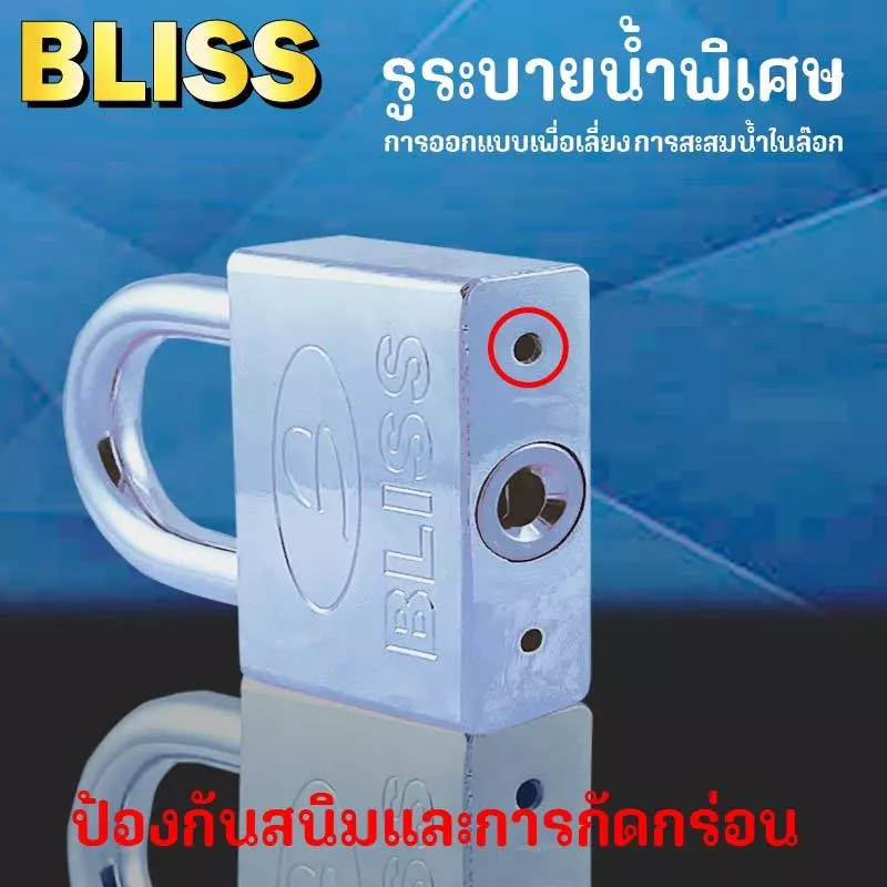 BLISS แม่กุญแจทองเหลือง ขนาด 30-60 มม. thumbnail 7