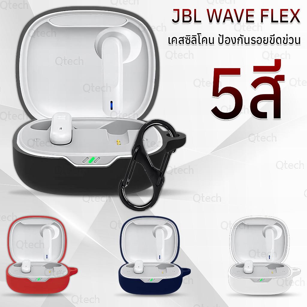 9Gadget - เคส JBL Wave Flex เคสหูฟัง หูฟังบลูทูธ เคสกันรอย หูฟังไร้สาย สายคล้องคอ - Earphone Case Cover