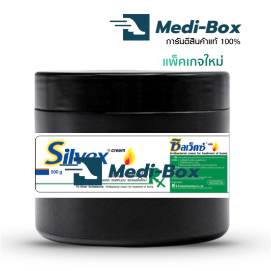 พร้อมส่ง ครีมทา ซิลเว๊กซ์ครีม แบบกระปุก Silvex cream ครีมปฐมพยาบาล