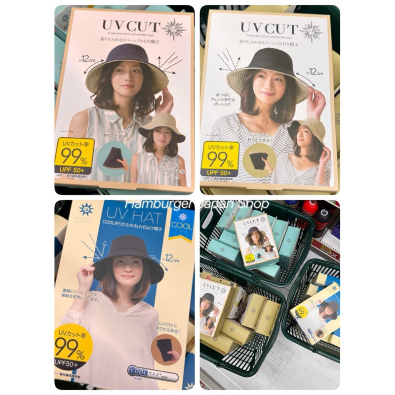 🇯🇵 หมวกนี้ต้องมี! หมวกกันแดด เนื้อผ้ากันแดดด้วย UPF50+ สูงสุด