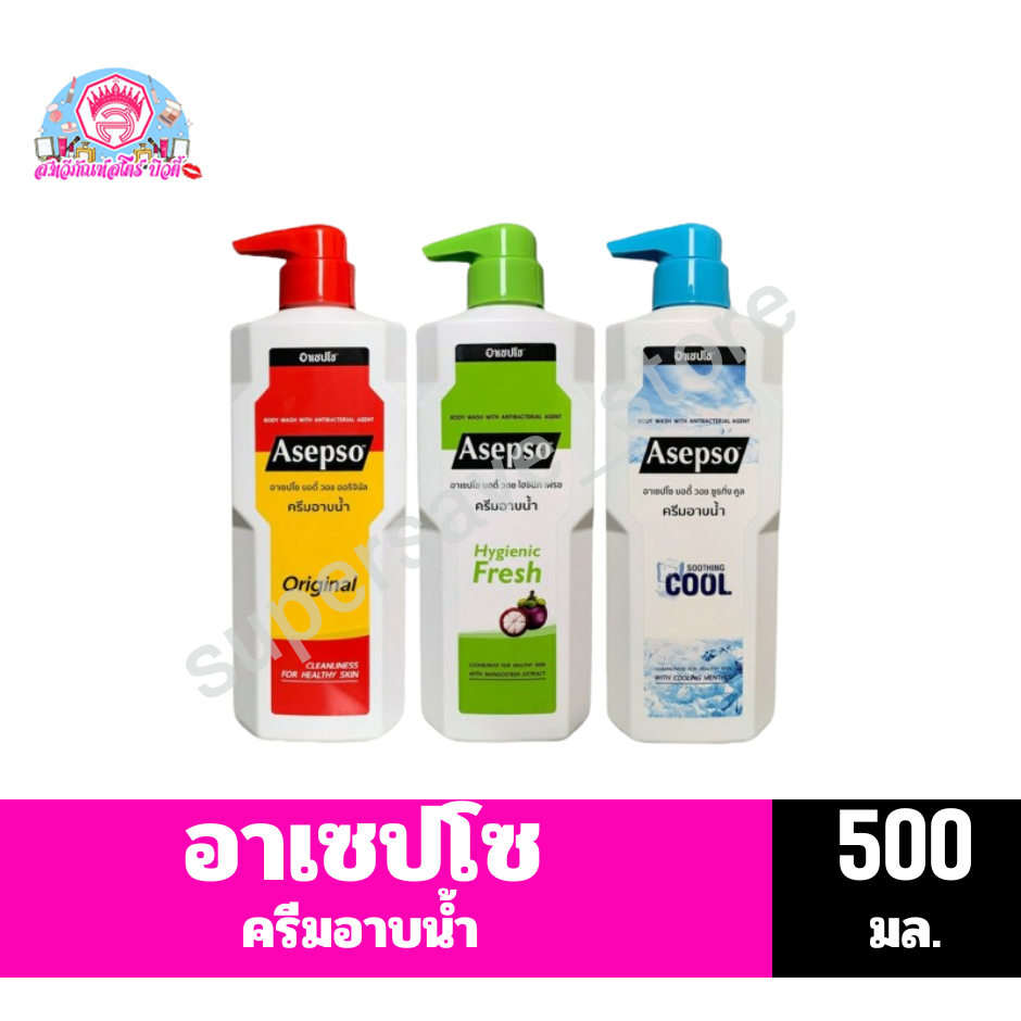 อาเซปโซ ครีมอาบน้ำ 500 มล./ฮา