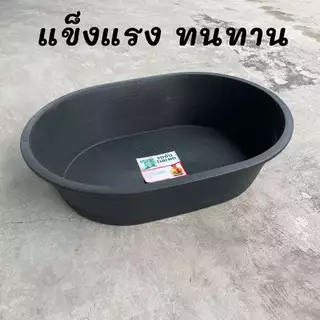 อ่างเปล อ่างบัว อ่างผสมปูน ทรงกลม อ่างไนล่อน รถทับไม่แตก ขนาด 175 / 155 / 135 ลิตร