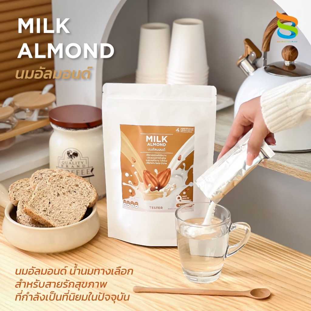 🤎🥛 Milk Almond นมอัลมอนด์ 🥛🤎