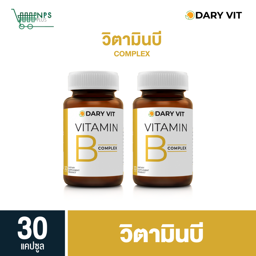 แพ็คคู่ Dary Vit Vitamin B Complex ขนาด 30 แคปซูล