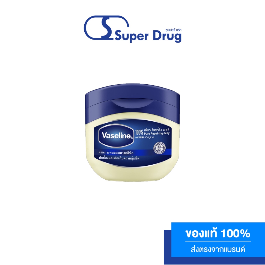 Vaseline 100 Pure Repairing Jelly Original 50/100 Ml.