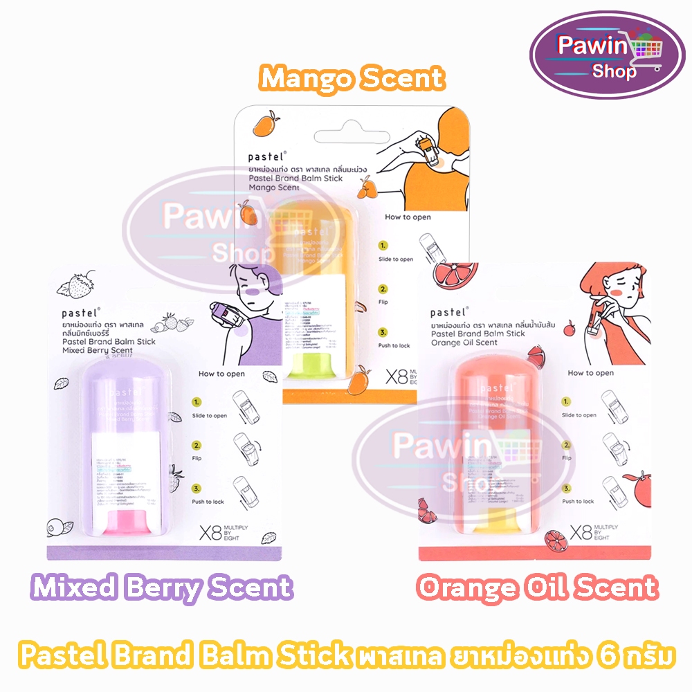 Pastel ยาหม่องแท่ง พาสเทล ทุกกลิ่น 6 กรัม [1 แท่ง] Balm Stick Scent