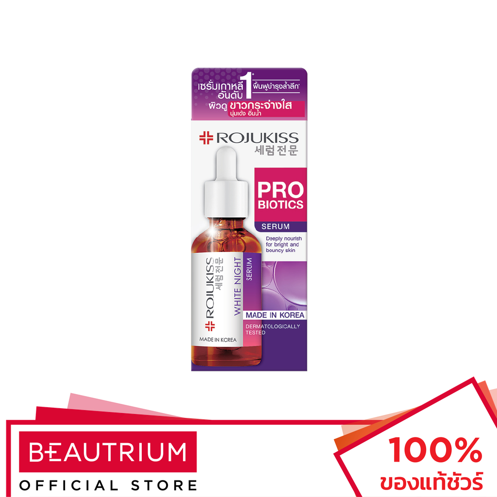 ROJUKISS White Night Serum ผลิตภัณฑ์บำรุงผิวหน้า 15ml