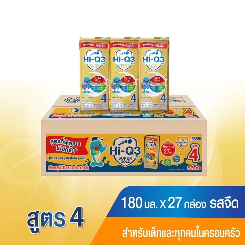 นมไฮคิว ซูเปอร์โกล สูตร 4 Hi-Q3+ Super Gold รสจืด ยกลัง 27 กล่อง