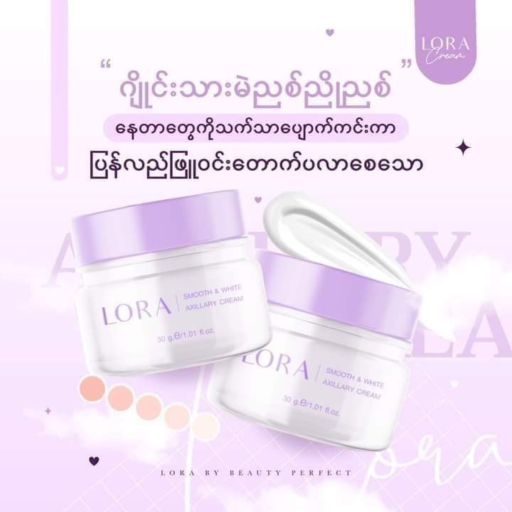 LORA SMOOTH AND WHITE AXILLARY CREAM ลอร่า สมูท แอนด์ ไวท์ แอคซิลารี่ ครีม 30g