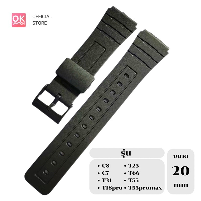 OK Watch สายนาฬิกาป้องกันเด็กหาย ของแท้ 100% ขนาด 20 MM