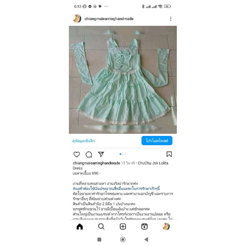 ChuChu Jsk Lolita Dress เฉพาะเอี๊ยม 690.-