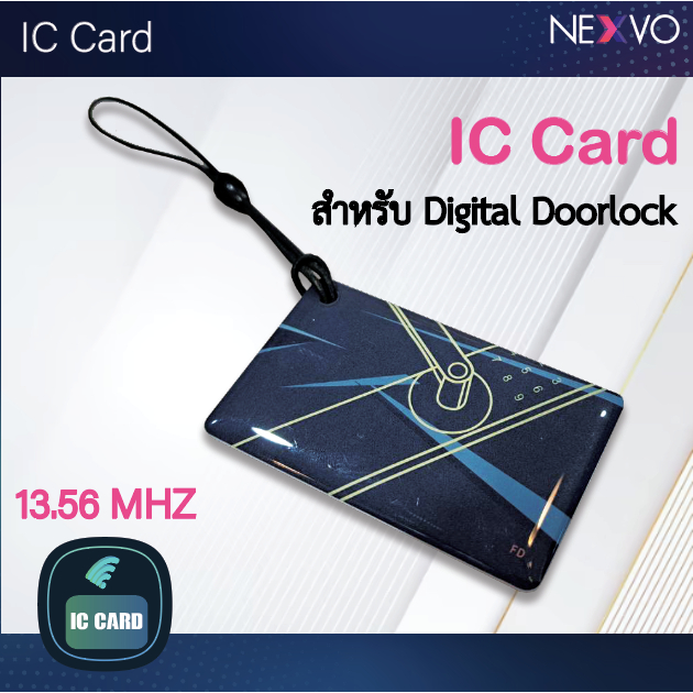 IC CARD การ์ดสำหรับกลอนประตูดิจิตอล ทุกรุ่น Digital door lock KEY CARD การ์ดสำหรับเปิดประตูดิจิตอล กลอนประตูอัตโนมัติ