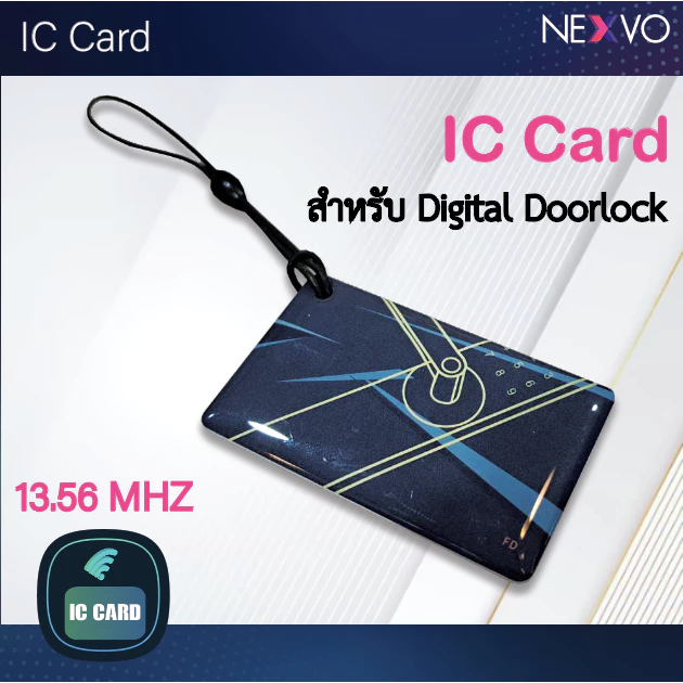 IC CARD การ์ดสำหรับกลอนประตูดิจิตอล ทุกรุ่น Digital door lock KEY CARD การ์ดสำหรับเปิดประตูดิจิตอล กลอนประตูอัตโนมัติ
