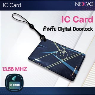 IC CARD การ์ดสำหรับกลอนประตูดิจิตอล ทุกรุ่น Digital door lock KEY CARD การ์ดสำหรับเปิดประตูดิจิตอล กลอนประตูอัตโนมัติ