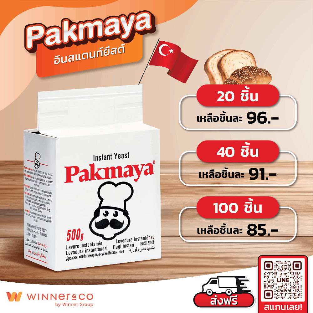 PAKMAYA Red Instant Yeast 500g อินสแตนท์ยีสต์เรด (ยีสต์จืด)