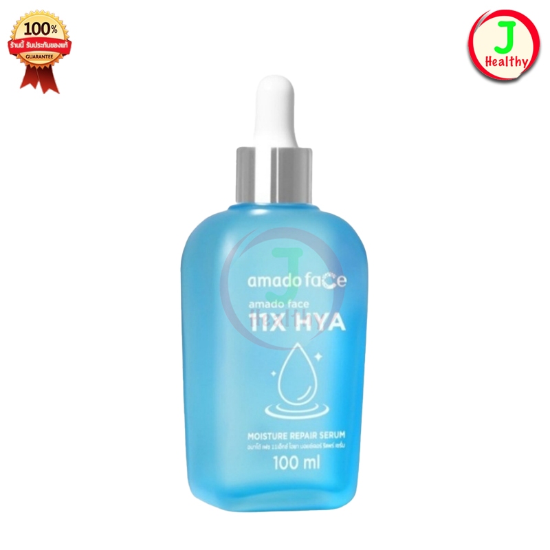 Amado Face 11X Hya Moisture Repair Serum ( 1 ขวด 100 ml ) อมาโด้ เฟซ 11เอ็กซ์ ไฮยา มอยซ์เจอร์ เซรั่ม