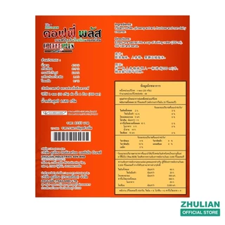 Zhulian Coffee Plus " แบ่งขาย 10 ซอง " กาแฟโสม ซูเลียน คอฟฟี่ พลัส ( 1 ซอง 20 กรัม)