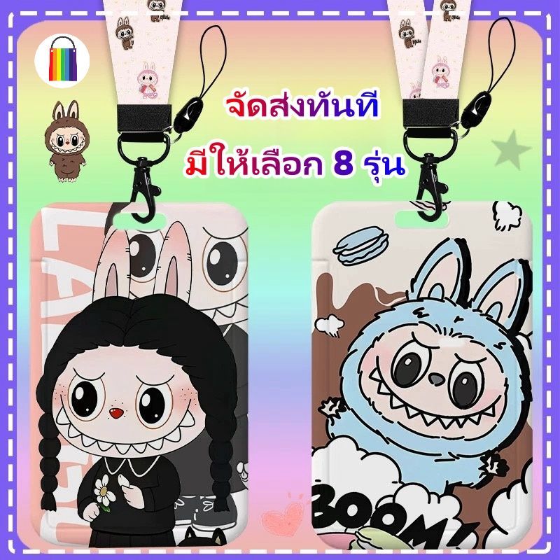 La labubu Popmart ปกการ์ด กระเป๋าใส่บัตรอาหาร แบบแข็ง สําหรับนักเรียน โรงเรียน บัตรรถบัส บัตรประจําตัวประชาชน