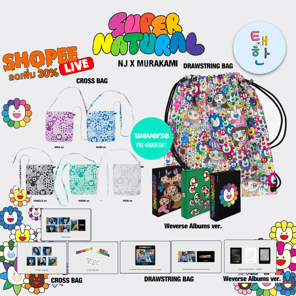 ✅พร้อมส่ง 🔴แจกโค้ดลดเพิ่ม SHOPEE LIVE🔴 [NEWJEANS/NJZ] NewJeans 'Supernatural'