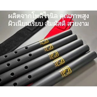 ขลุ่ย​ ขลุ่ยคีย์​Bb สำหรับฝึกเป่า​ คุณ​ภาพ​สูง​ เสียง​ดี​ คีย์​มาตรฐาน​ *ทุกเลาสวยเนี้ยบไร้ริ้วรอย