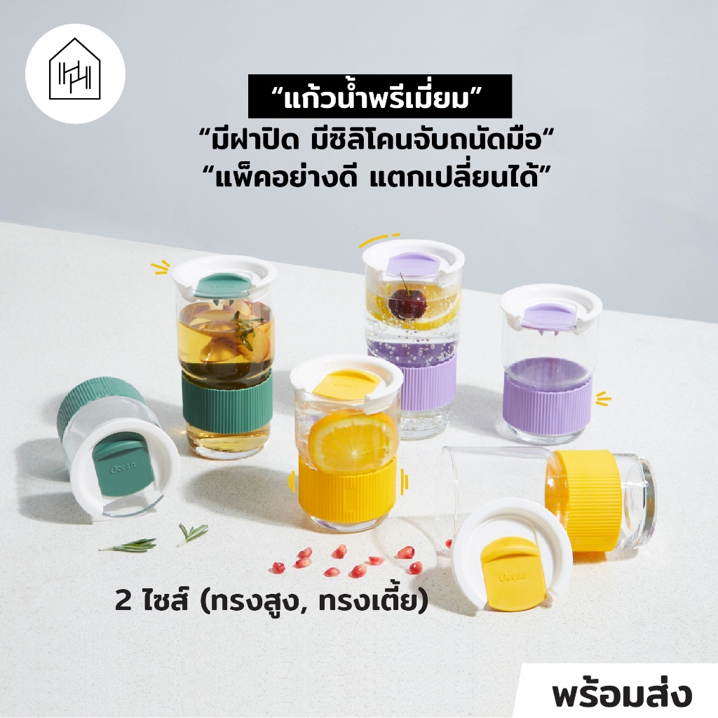 แก้วกาแฟ เกรด A REGO Personal Glass พร้อมฝาปิด และซิลิโคนกันร้อน สีสันสดใส สไตล์คาเฟ่