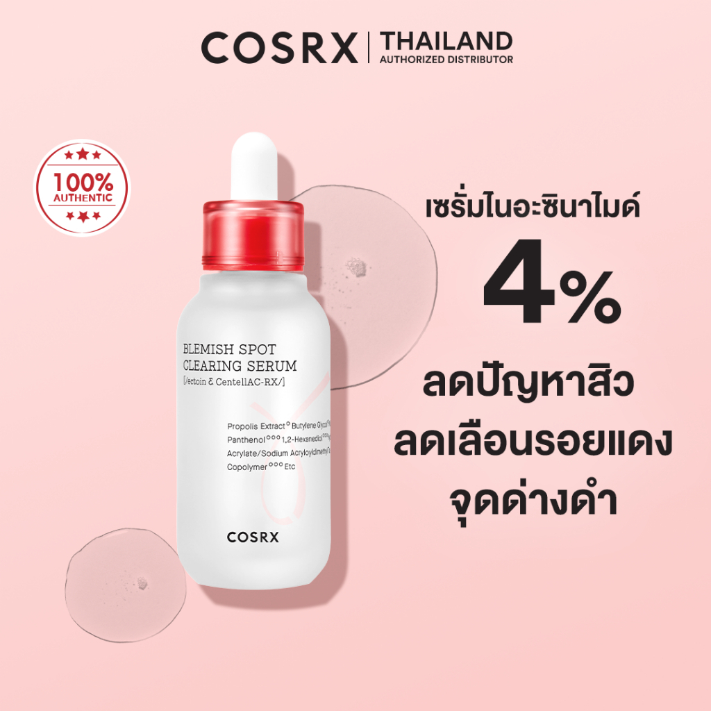 COSRX Blemish Spot Clearing Serum 40ml เซรั่มช่วยลดปัญหาผิวจากสิว ลดเลือนรอยแดง จุดด่างดำ ปรับสีผิวให้เรียบเนียนสม่ำเสมอ