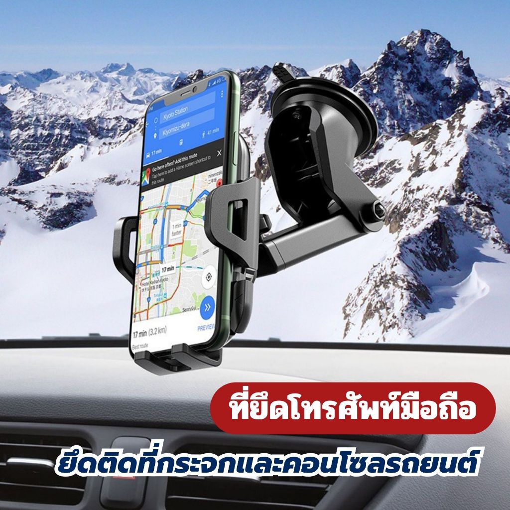 ที่วางโทรศัพท์ในรถ หมุนได้ 360องศา ปรับได้3ระดับ ติดได้ทั้งหน้าคอนโซลและกระจกรถ ที่วางโทรศัพท์ในรถยน