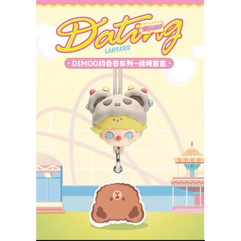 [แบบสุ่ม] DIMOO Dating Lanyard Series [สายคล้อง]