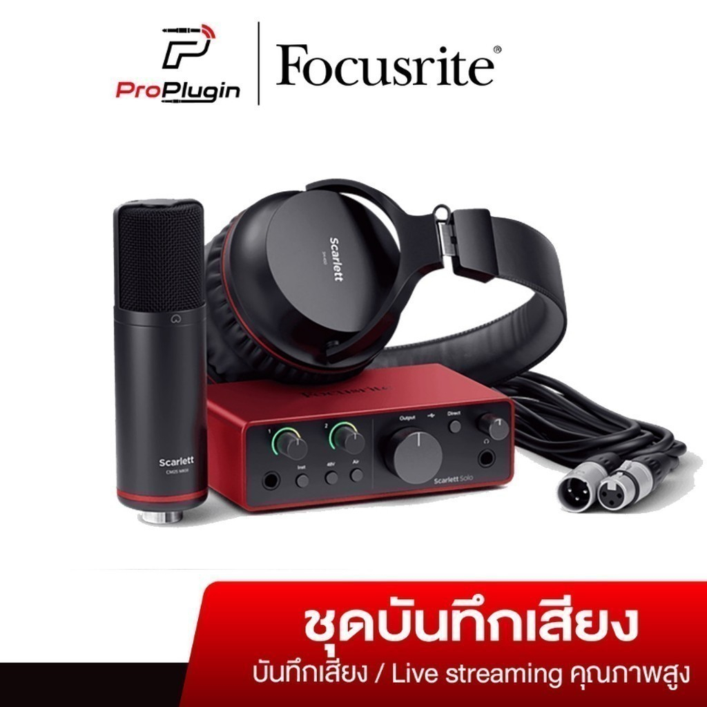 Focusrite Scarlett Solo Studio (4th Gen) ชุด audio interface ไมค์โครโฟน หูฟังมอนิเตอร์ (ProPlugin)
