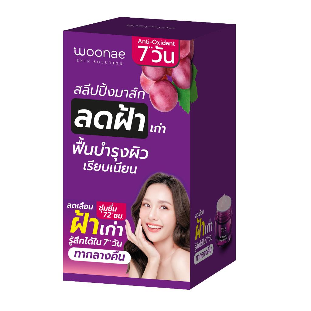 WOONAE ANTI MELASMA SLEEPING MASK สลีปปิ้งมาส์กบำรุงผิว ลดเลือนจุดด่างดำ 50 g — صورة 5