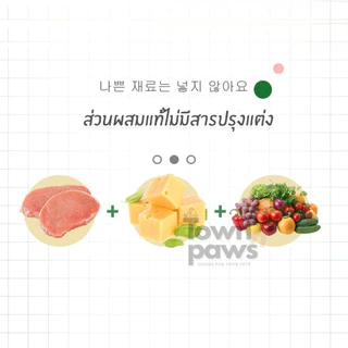 Natural Core Dog Cheese ขนมสุนัข ชีสผสมเนื้อไก่และผักผลไม้ ขนมหมา เกรดพรีเมี่ยม เกาหลี 80g[พร้อมส่ง]