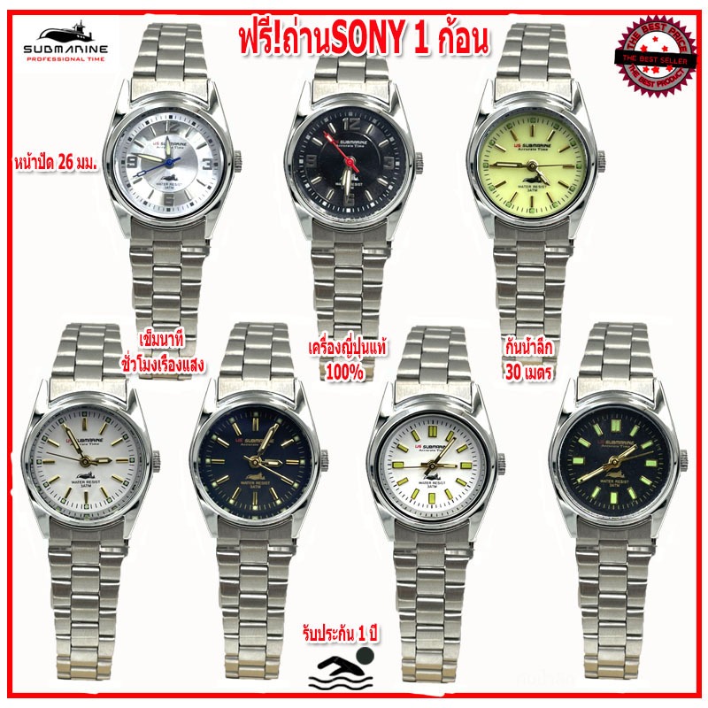 US submarine ยูเอสซับมารีน นาฬิกาข้อมือผู้หญิงไซส์ 26 มม.สายแสตนเลส กันน้ำ 100 % เครื่องญี่ปุ่น รับประกันของแท้ 1 ปีเต็ม