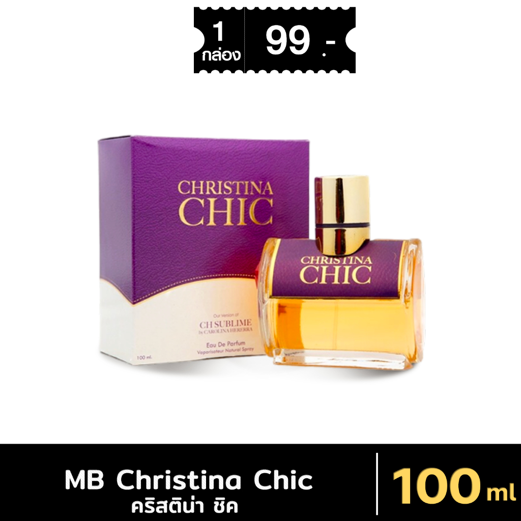 น้ำหอมนำเข้า MB Christina Chic คริสติน่า ชิค ขนาด 100 ml