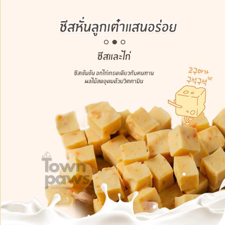 Natural Core Dog Cheese ขนมสุนัข ชีสผสมเนื้อไก่และผักผลไม้ ขนมหมา เกรดพรีเมี่ยม เกาหลี 80g[พร้อมส่ง]