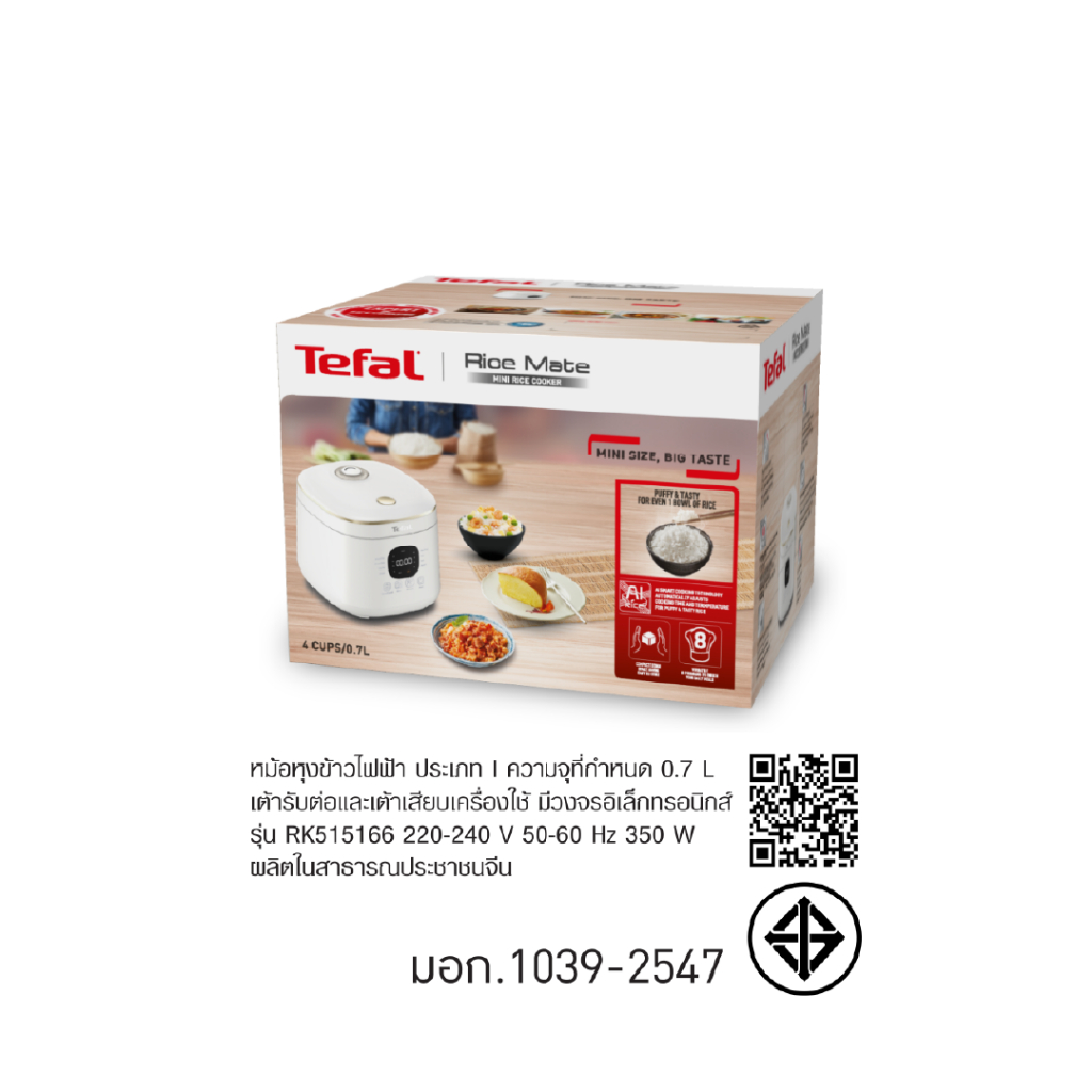 Tefal หม้อหุงข้าว Rice Mate ขนาด 0.7 ลิตร 350 วัตต์ รุ่น RK515166 - รูปที่ 4