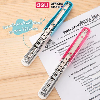 ที่เย็บกระดาษ Deli เครื่องเย็บกระดาษ 12 แผ่น ใช้ลวดเบอร์ #10 แม็กเย็บกระดาษ แม็ค แม็ก เครื่องเขียน อุปกรณ์สำนักงาน