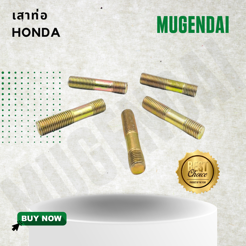 เสาคอท่อ Honda Wave110i/supercub110i/dream110i น็อตคอท่อ110iตัวผู้  ราคา 1 ตัว
