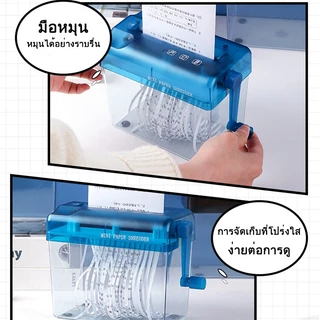 (กระดาษ A4 A6) เครื่องทำลายเอกสารมินิ ตัดกระดาษแบบมือหมุน เครื่องย่อยกระดาษ อุปกรณ์สำนักงาน ความจุ 3 L