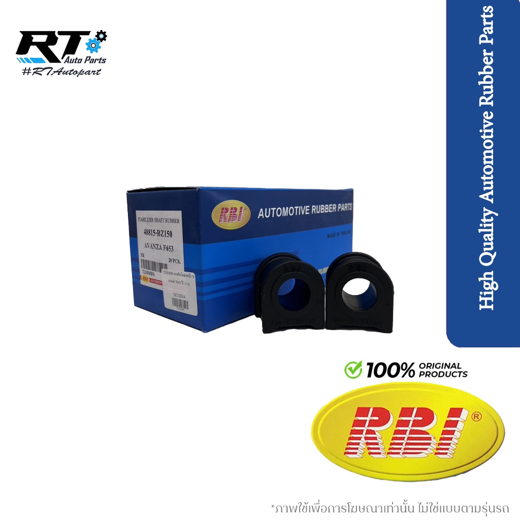 ตกแต่งบ้าน RBI ยางกันโคลงหน้า Toyota Avanza F601 ปี04-11 F652 ปี11-14 F653 ปี15-20/ ยางกันโคลง / 48815-BZ010 ส่งด่วน สั่งเลย